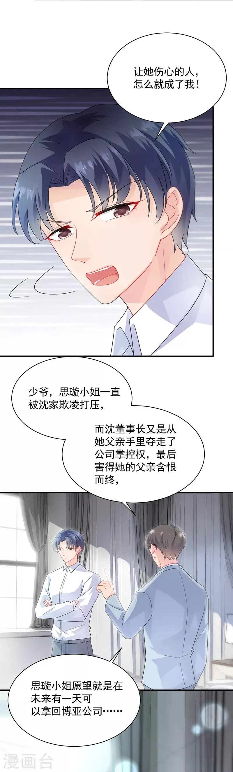 第2季89话2