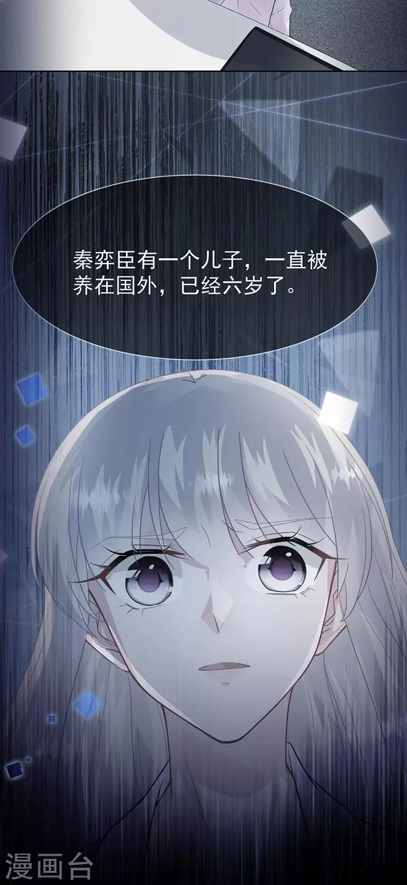 第2季162话3