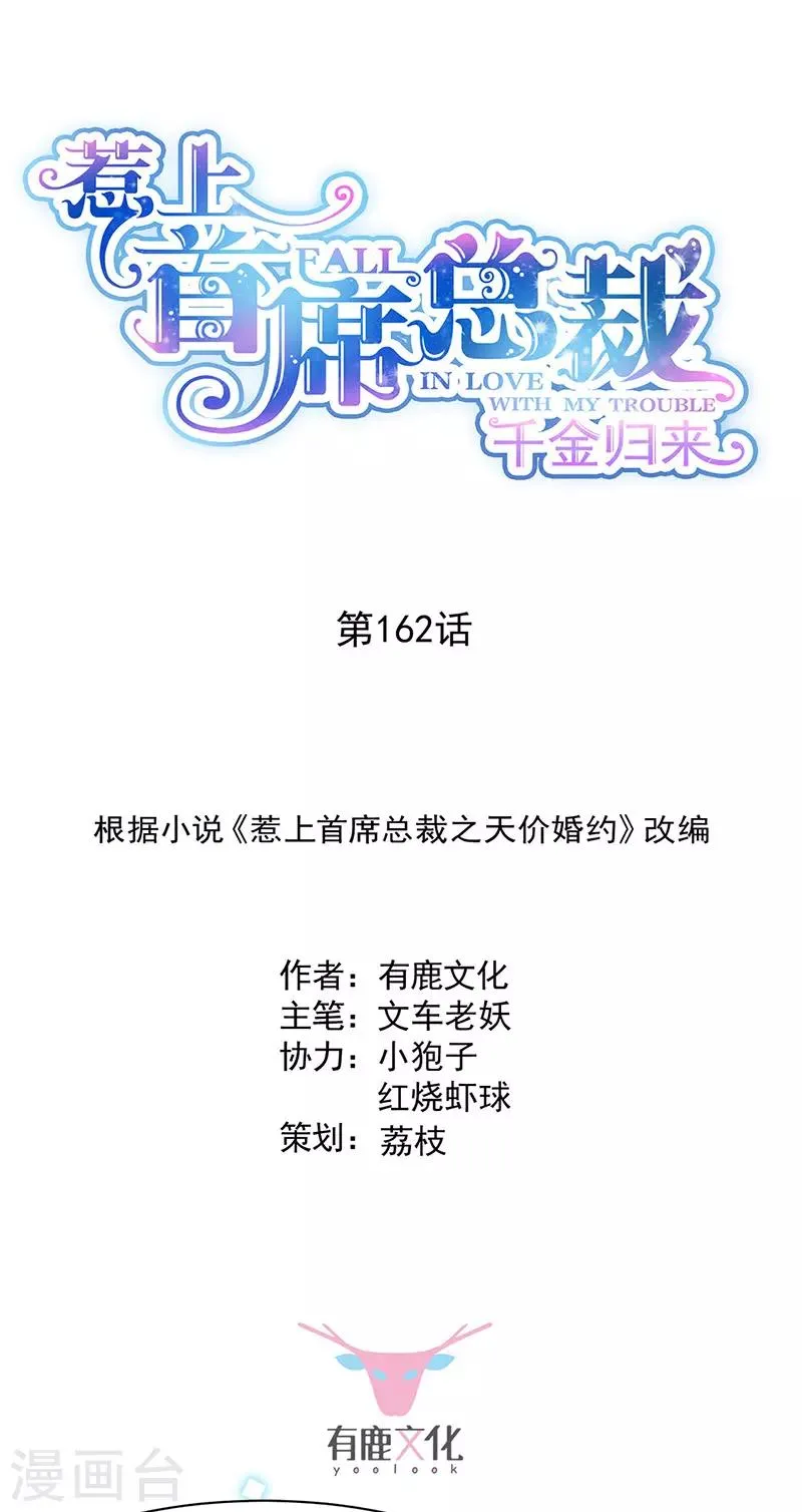 第2季162话0