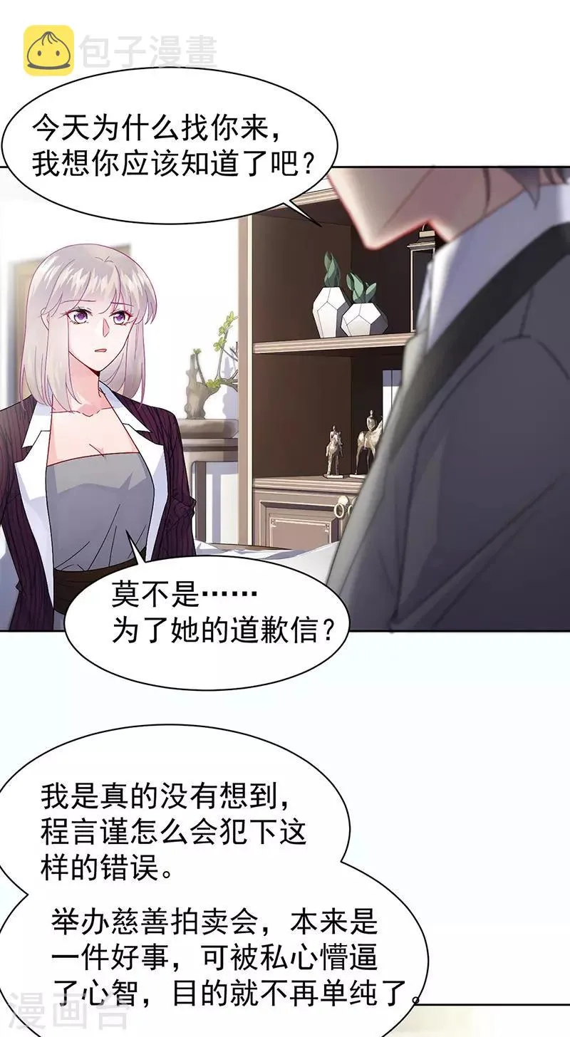 第2季155话4