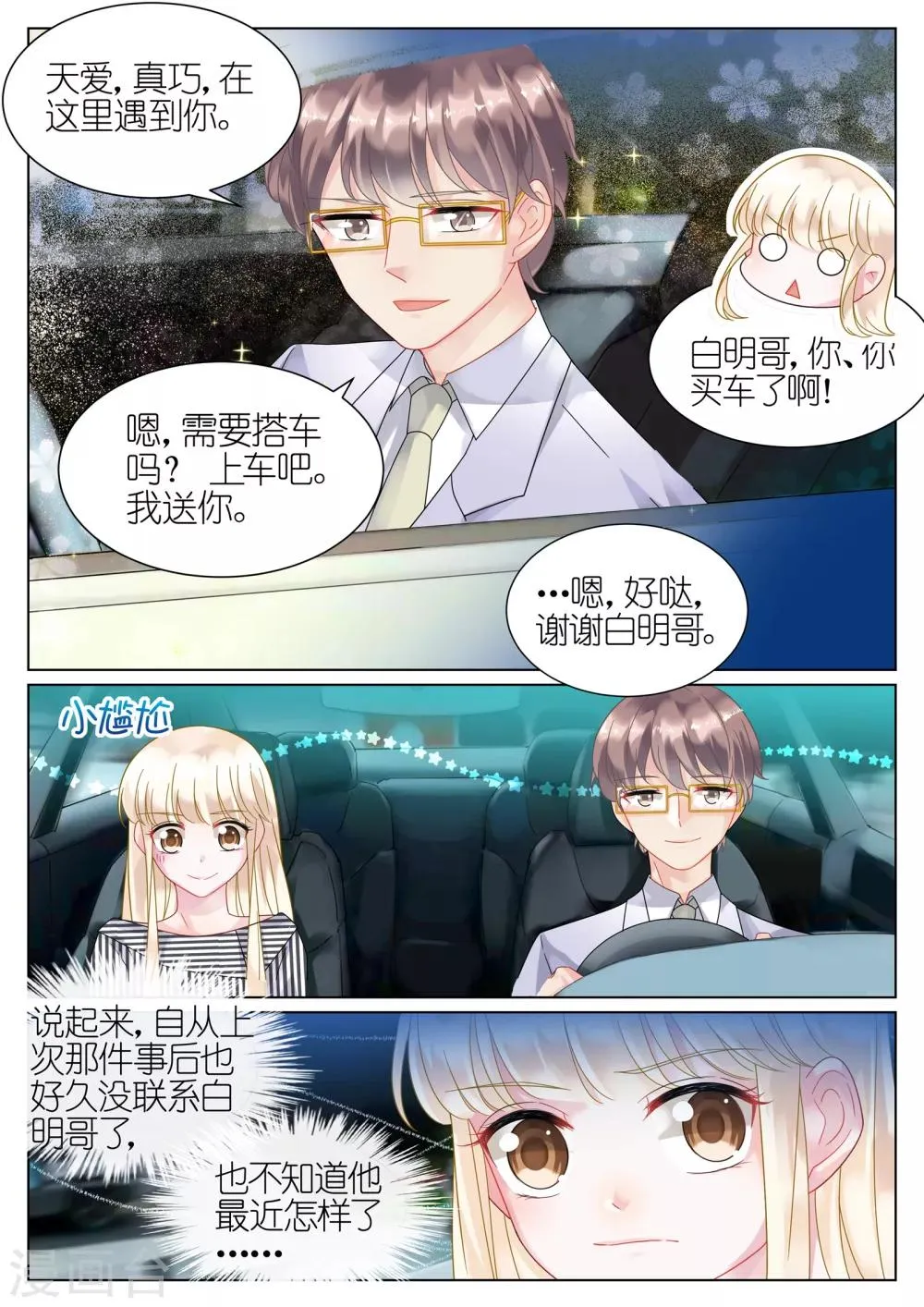 第50话2
