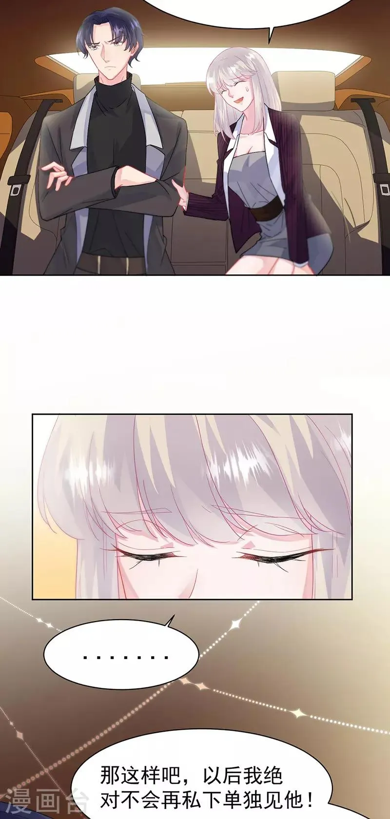 第2季156话3