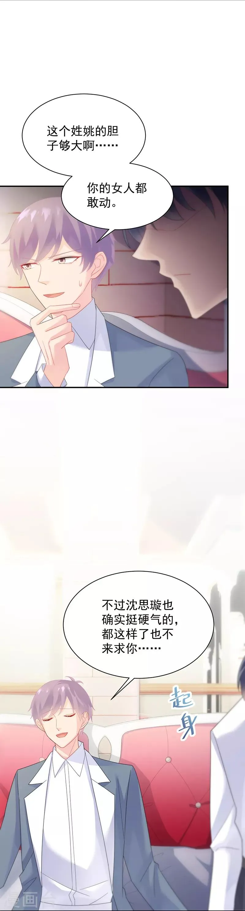 第2季77话4