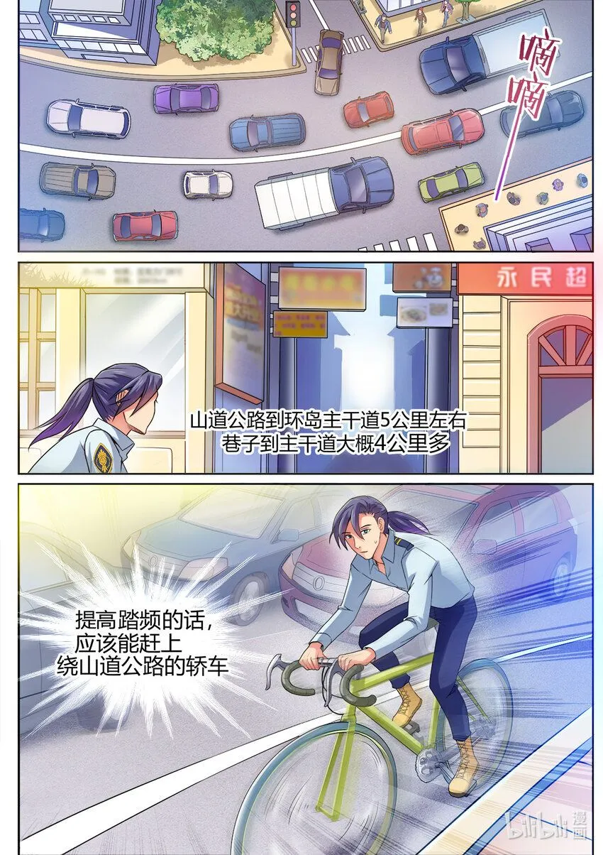 007 第7话3