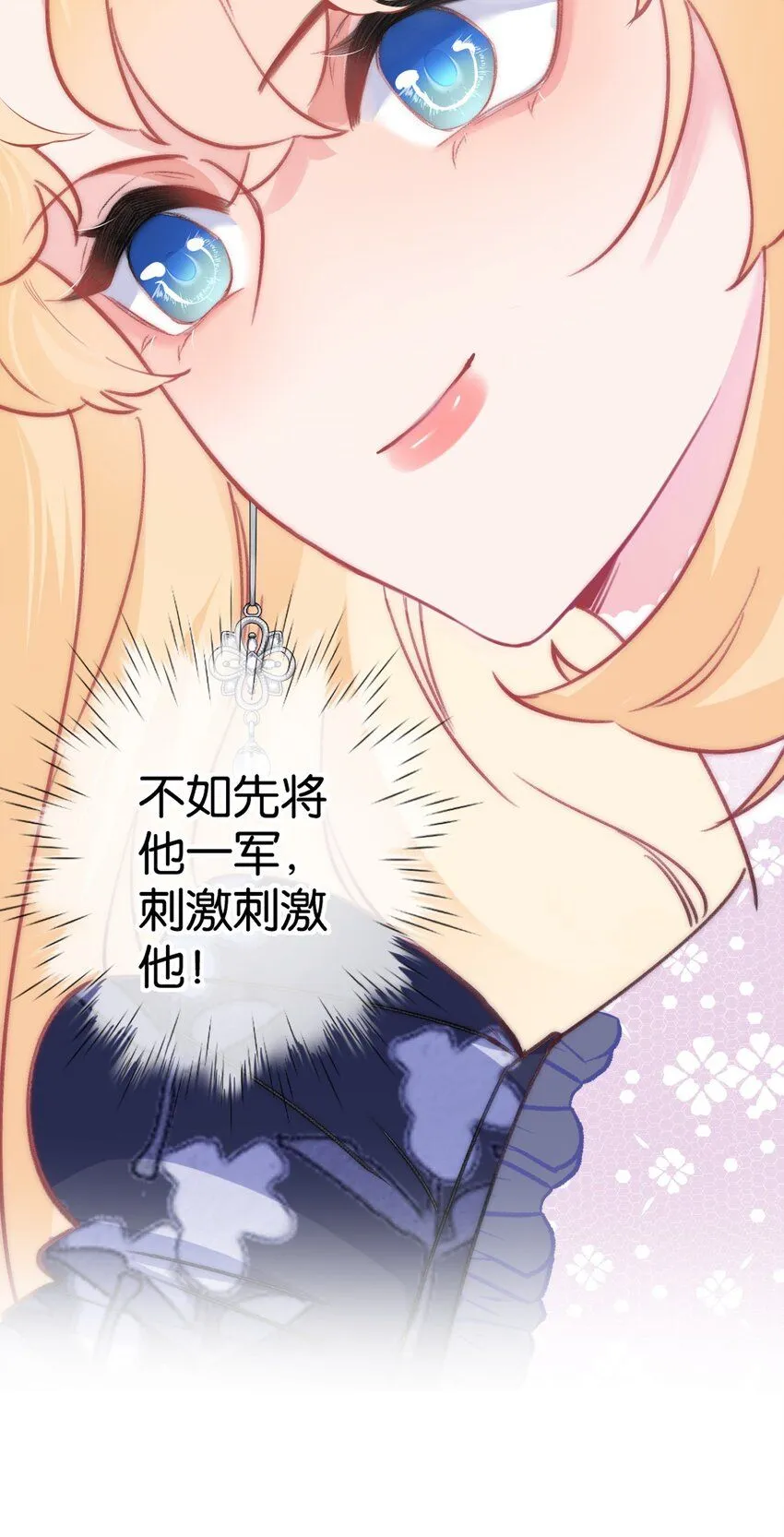 黎明过关攻略视频漫画,第七话 护妻现场3图
