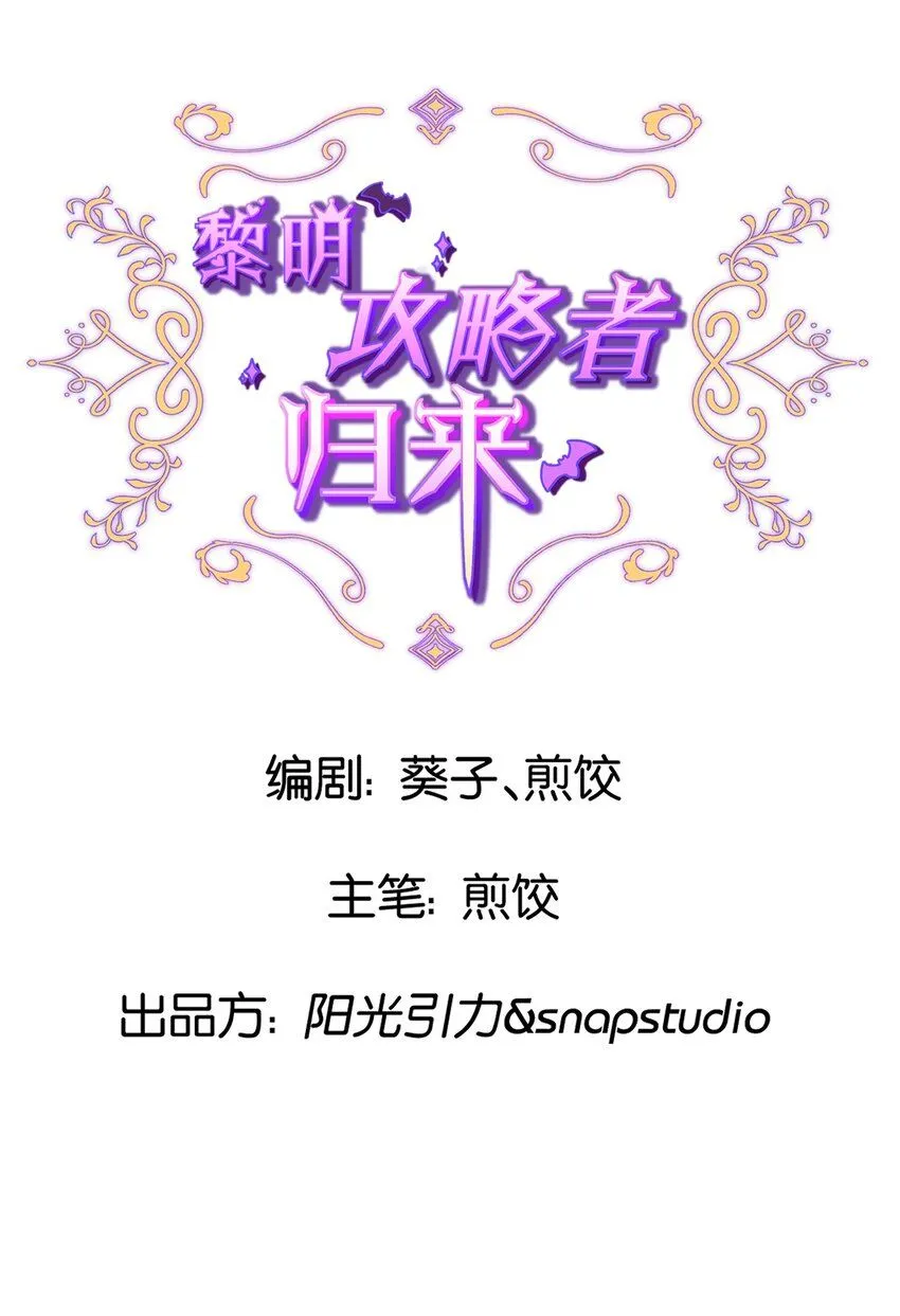 黎明过关攻略视频漫画,第七话 护妻现场5图