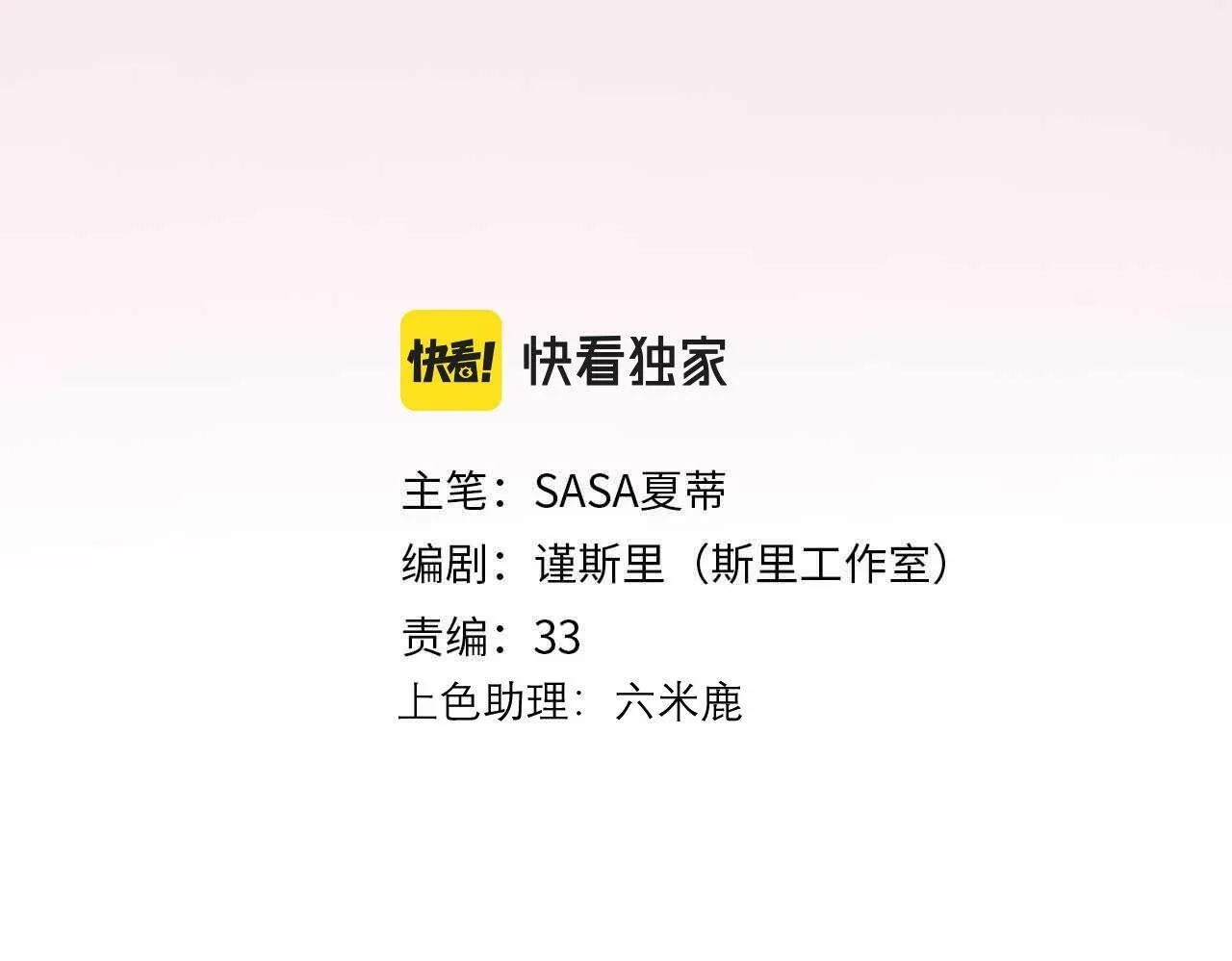 第66话 还未曾做好离别的准备2