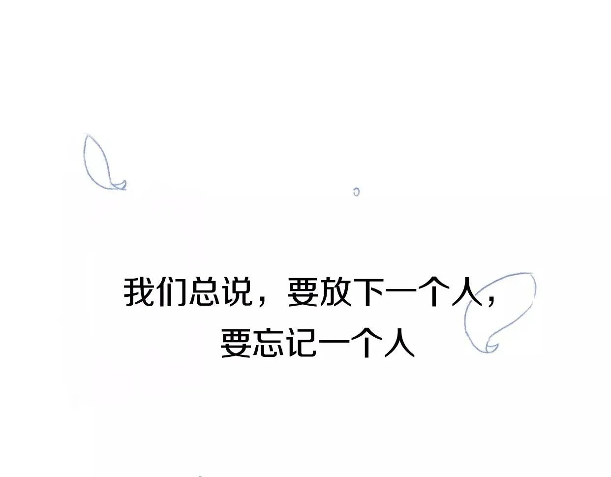 番外 游戏----失恋的解药0