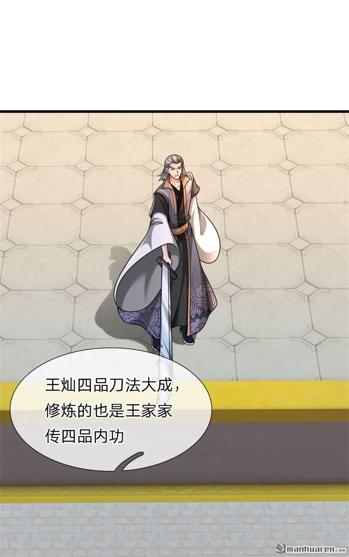 武道大帝笔趣阁免费阅读无弹窗漫画,第22回1图