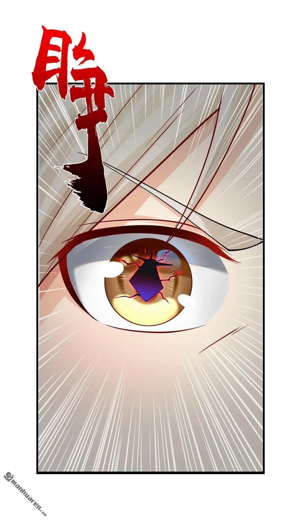 我可以无限暴击全集漫画,第11回3图