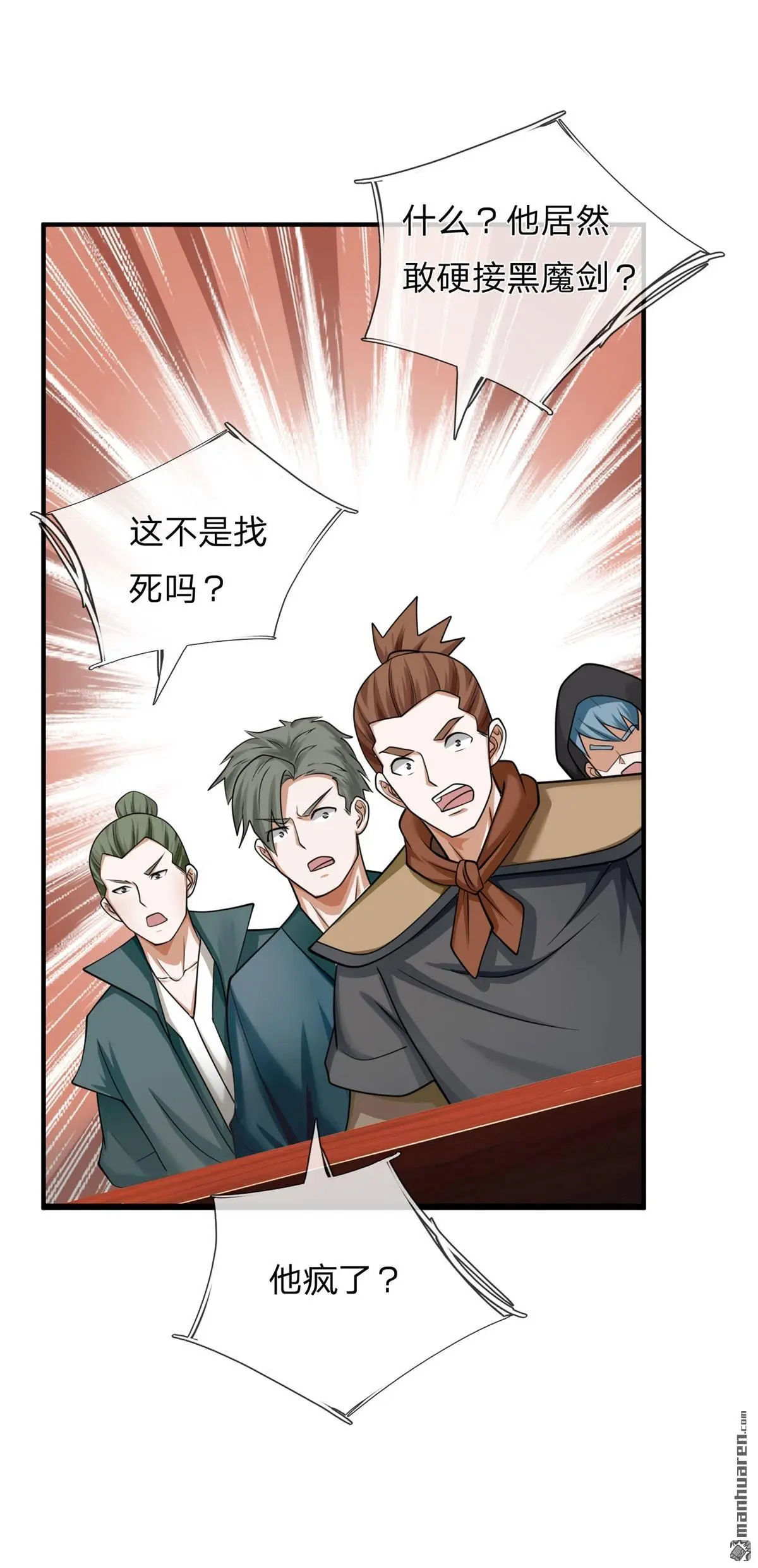 我可以无限暴击全集漫画,第11回1图