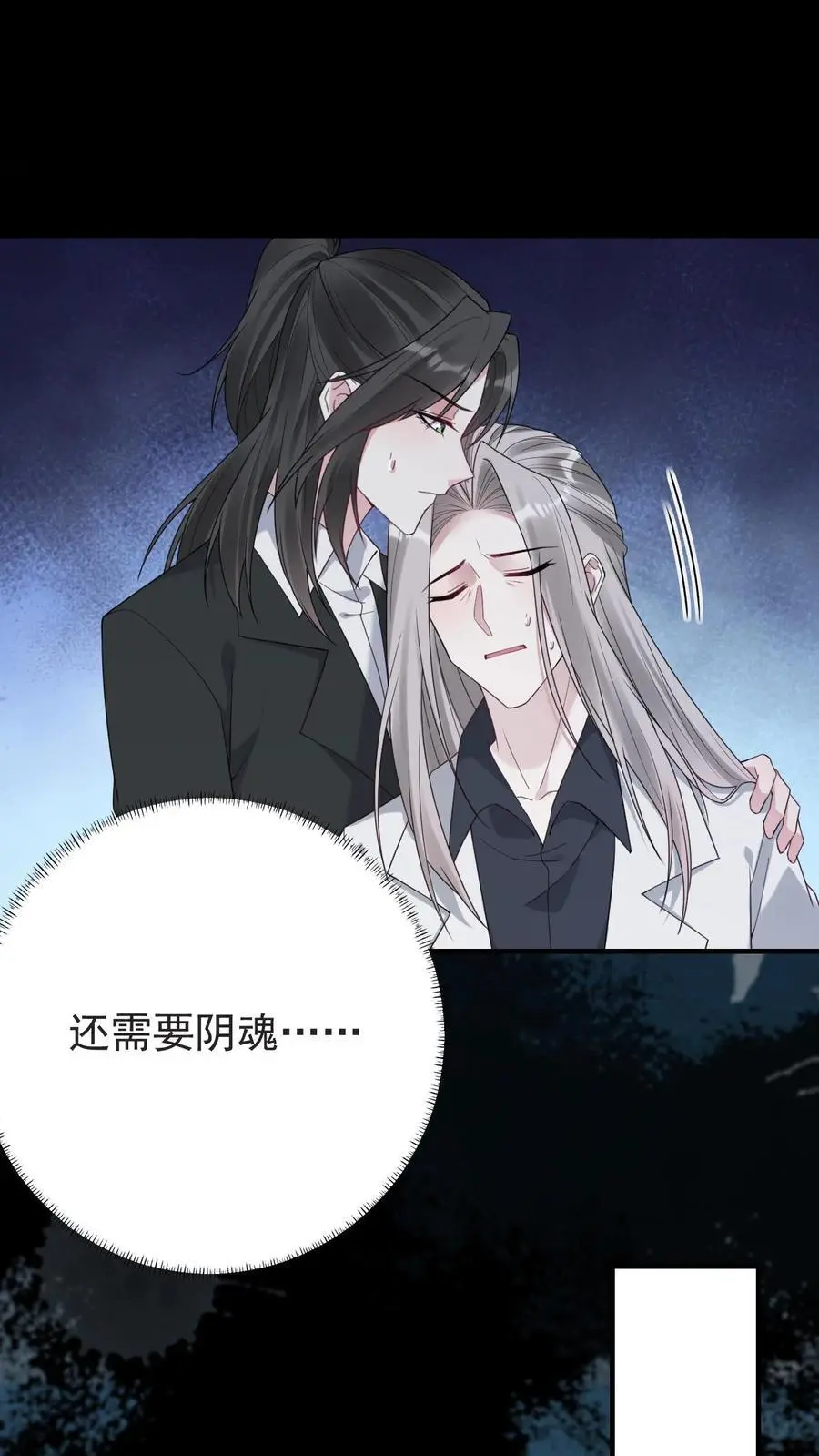 第155话 发现洞穴1