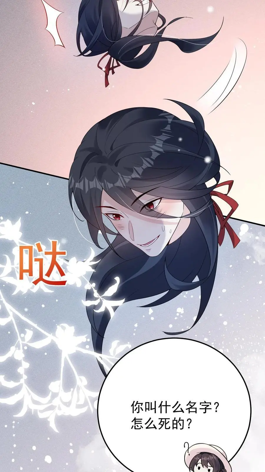 第97话 长得太帅，没忍住3