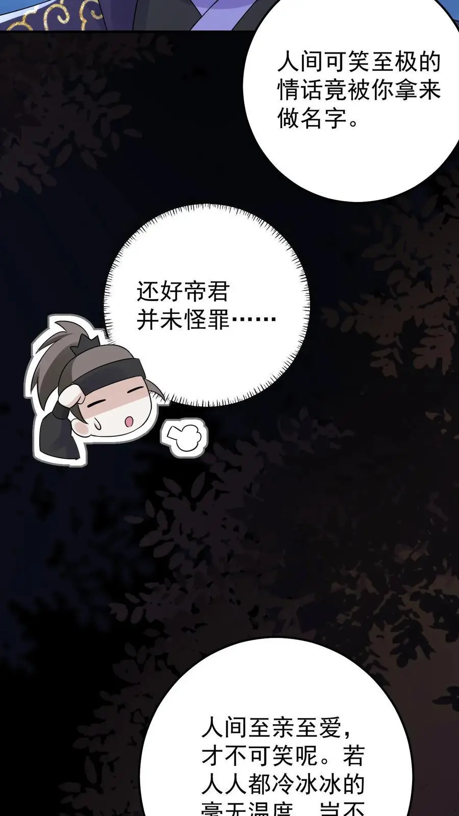 第92话 梦魇第一人3