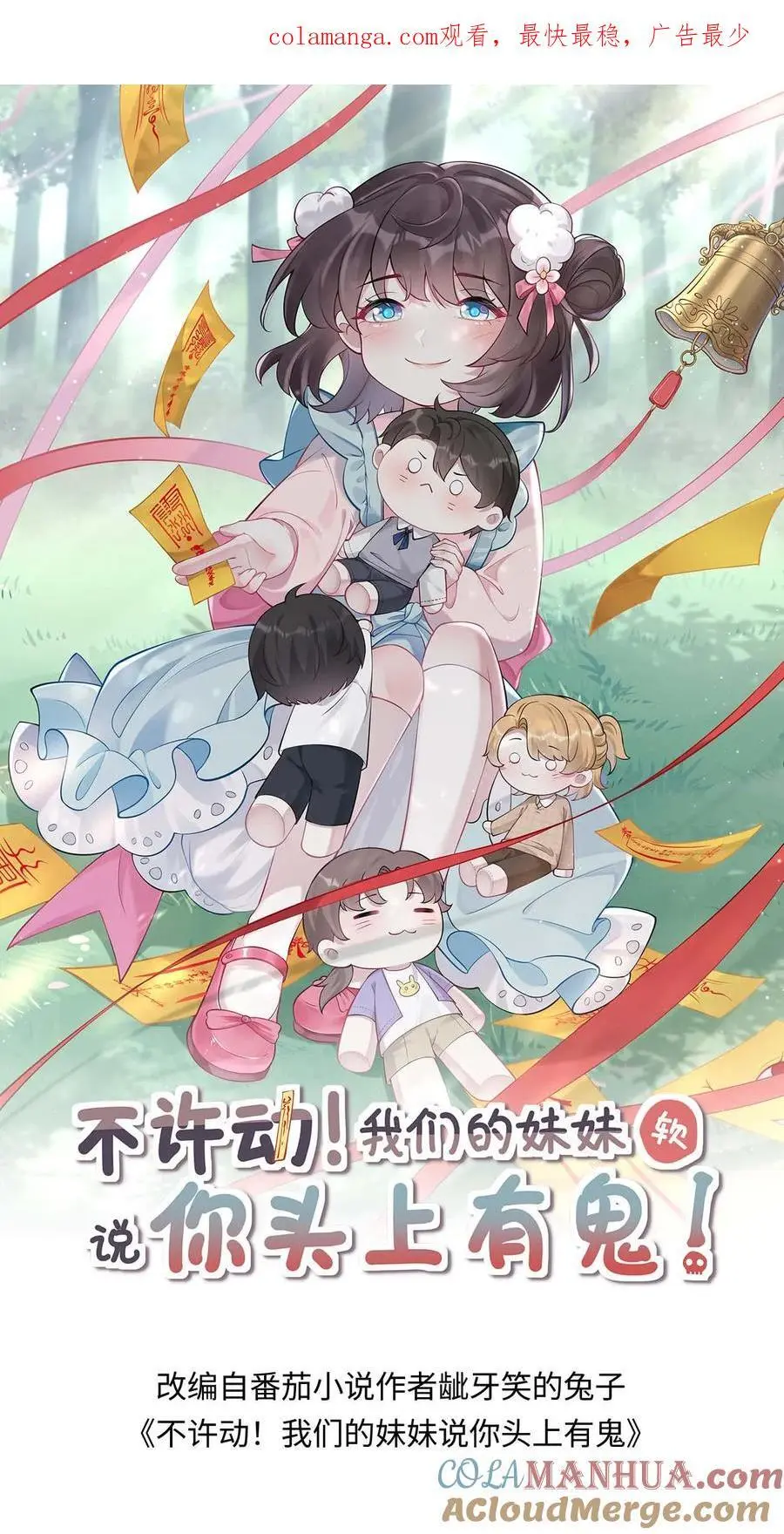 第92话 梦魇第一人0