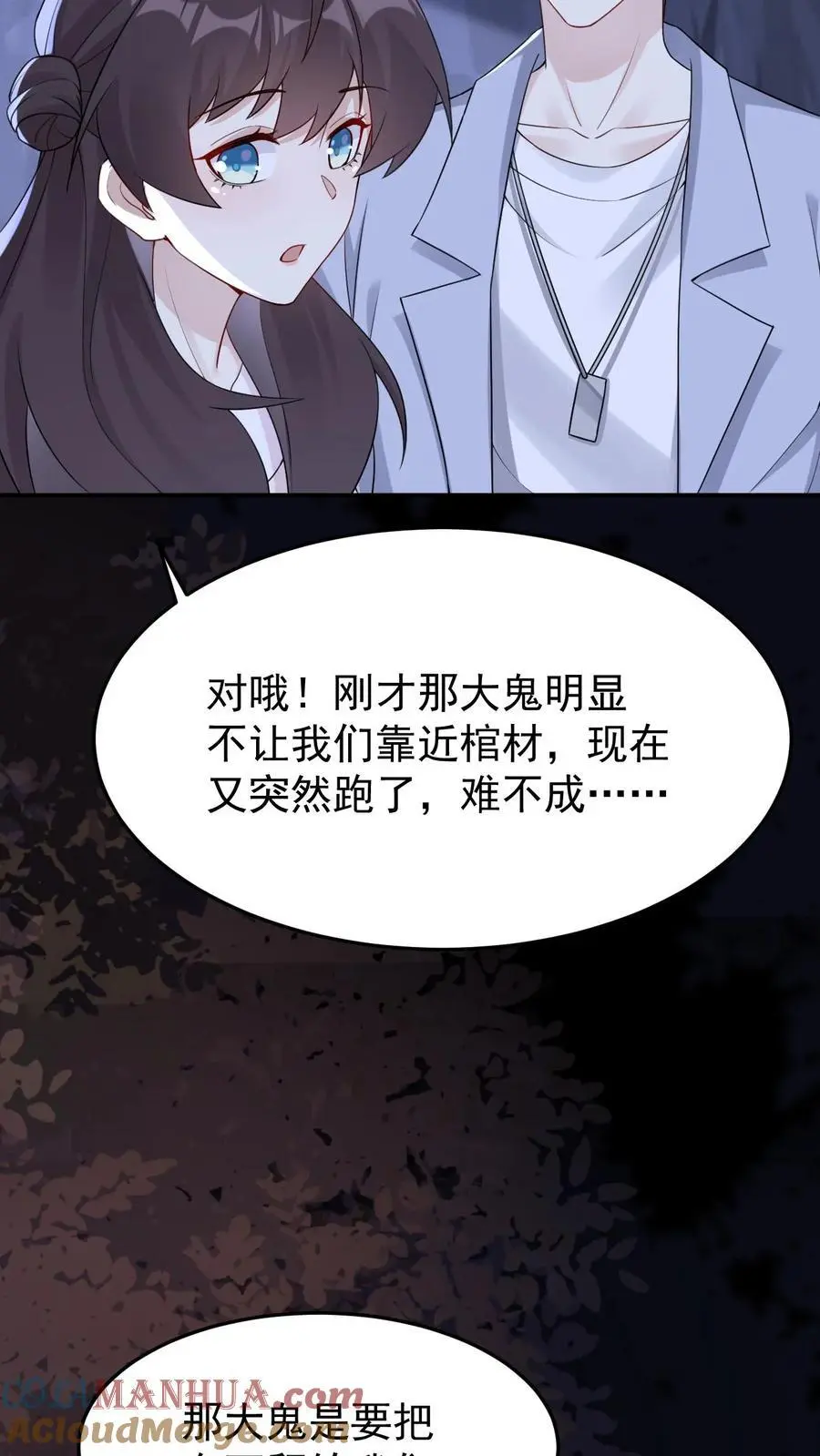 第101话 大海中的尸首4