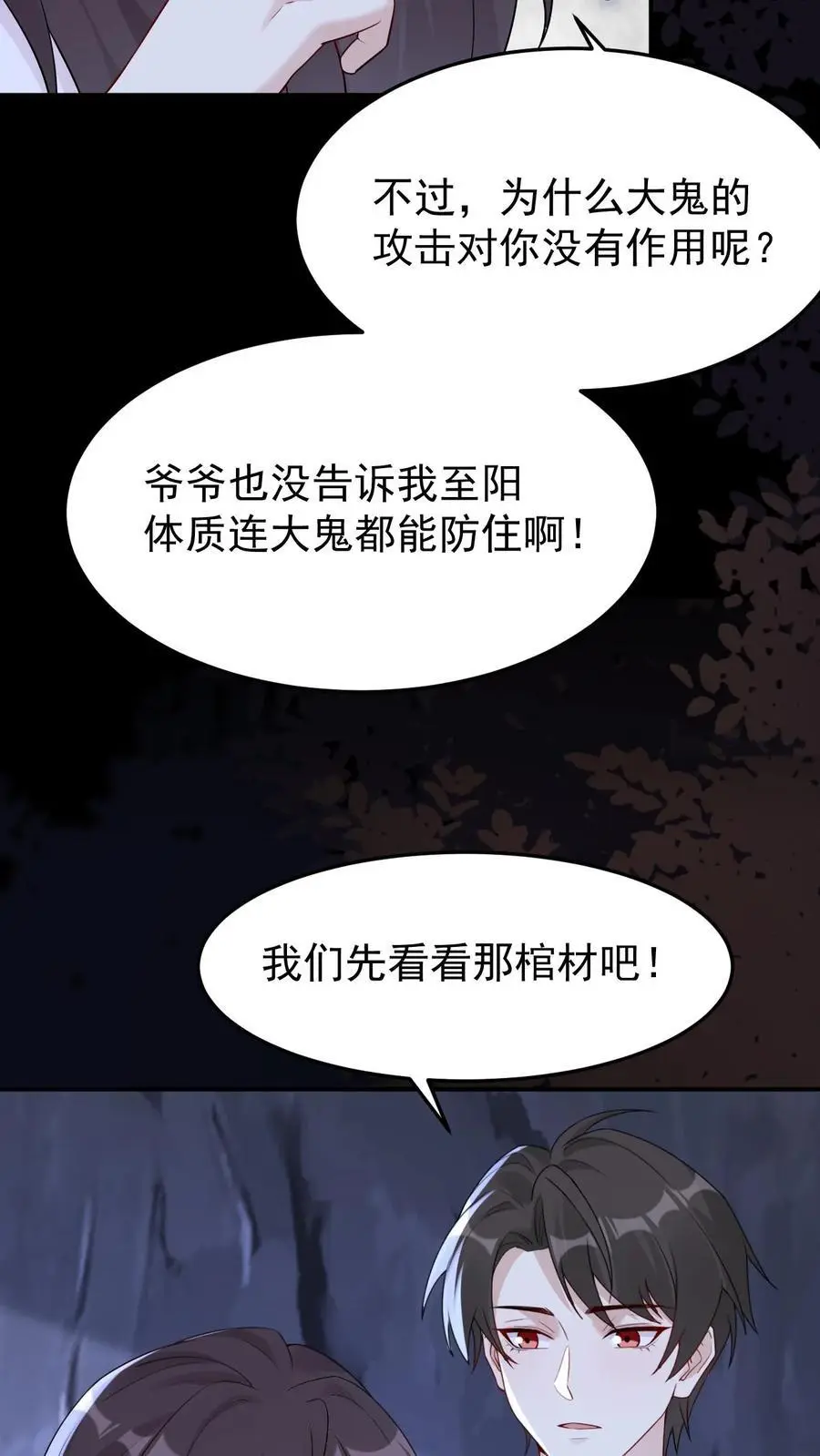 第101话 大海中的尸首3