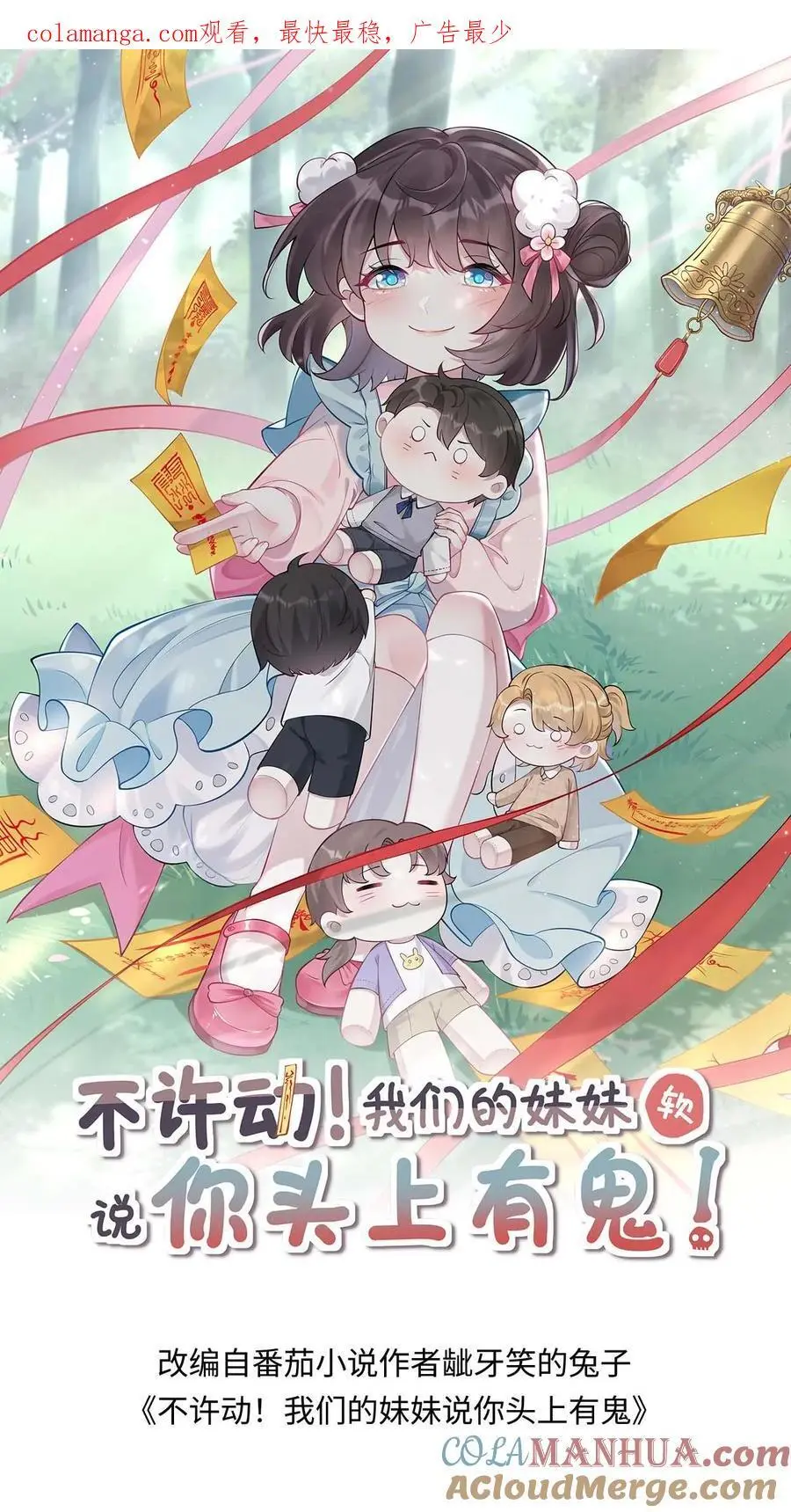 第139话 禽兽的暴行0