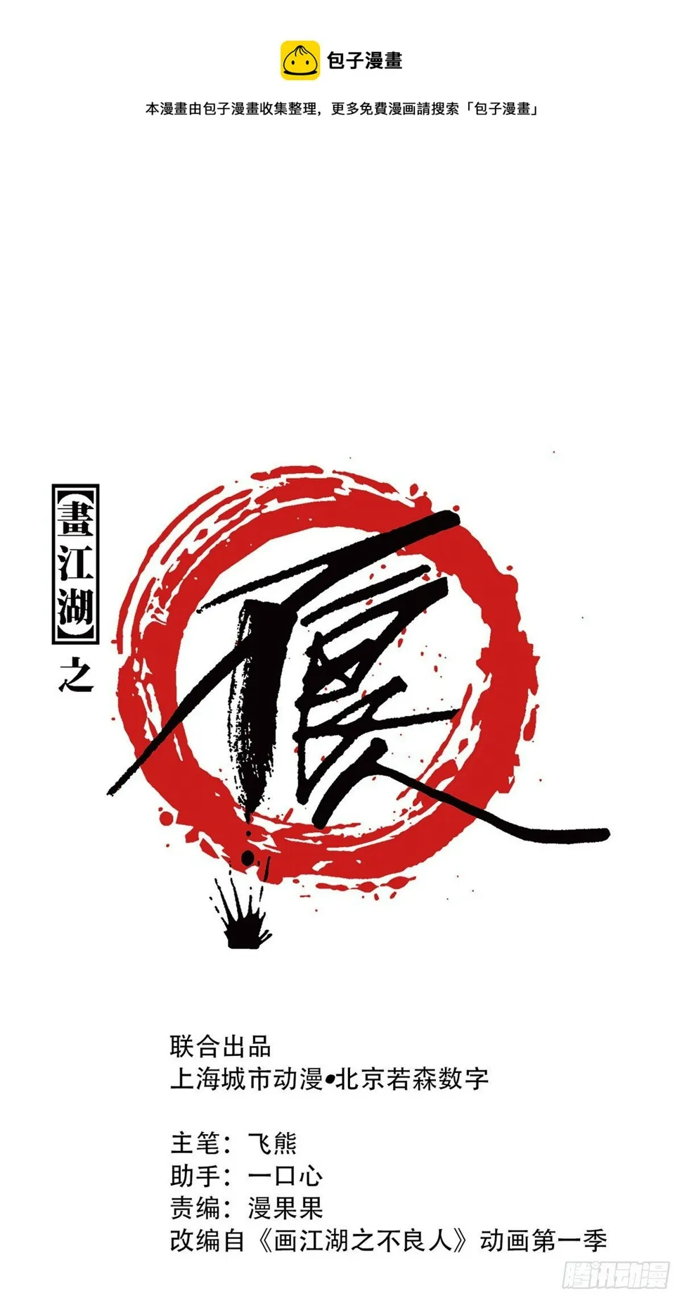 挟持0