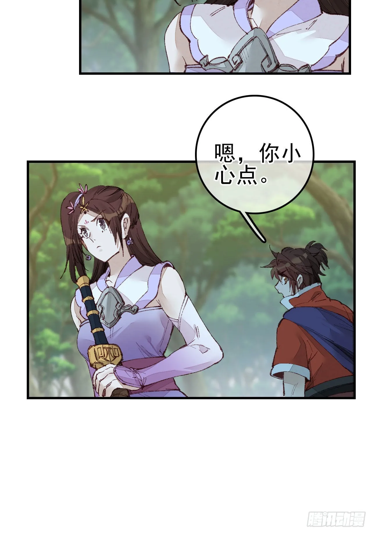 埋起来4
