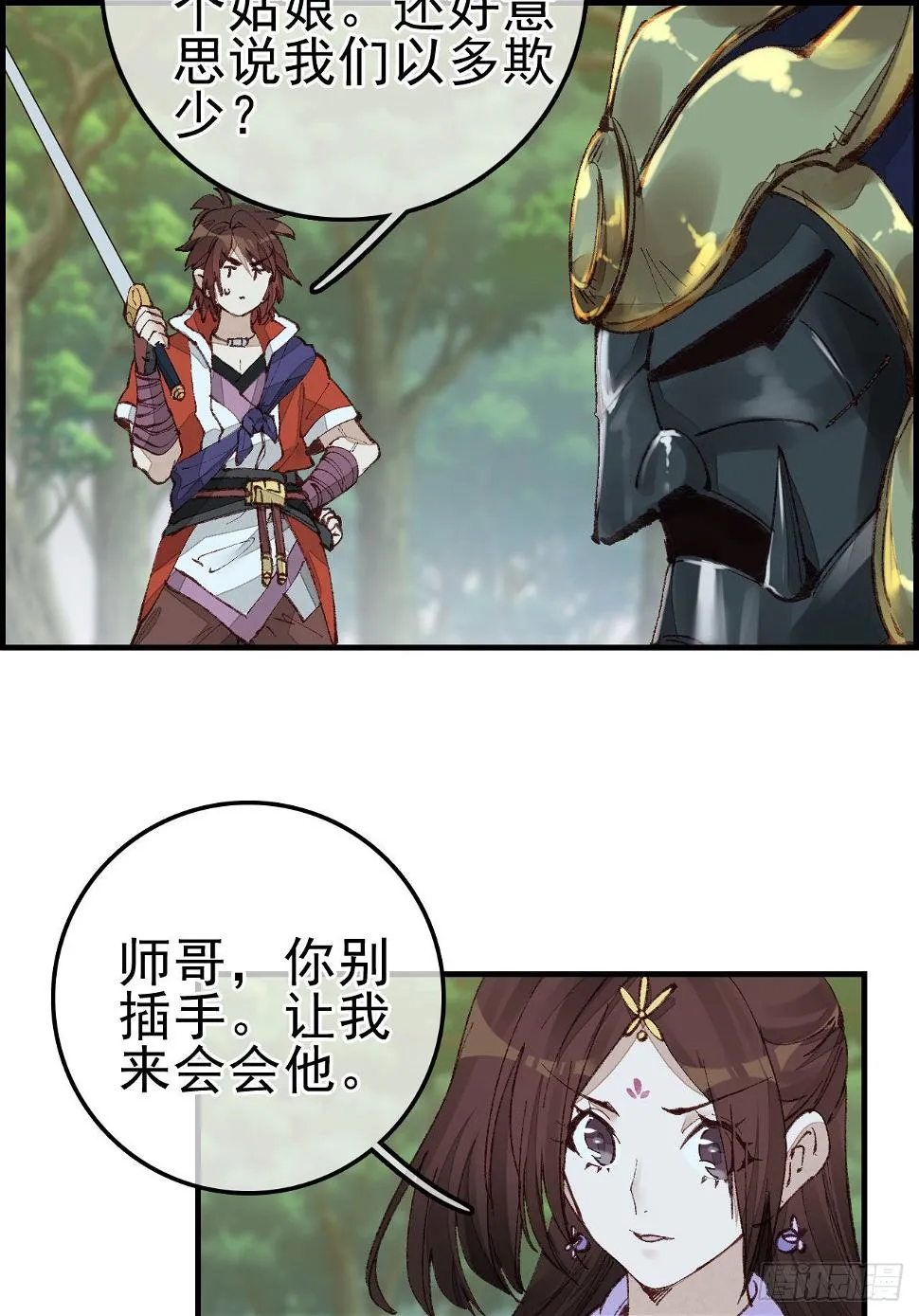 埋起来3
