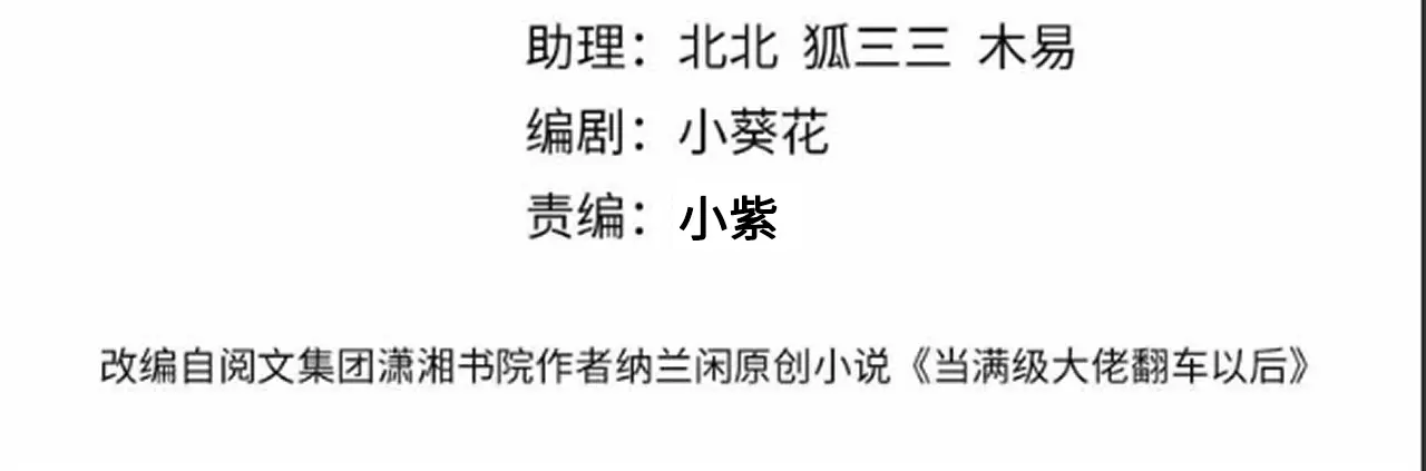 第282 新年吻3