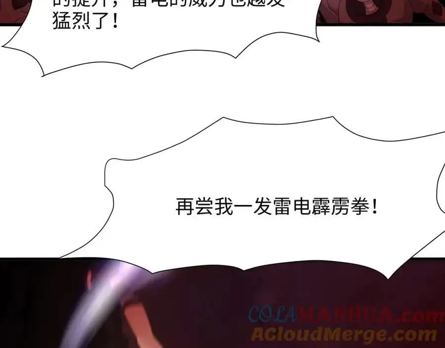 和女神合体后的我无敌了漫画,开始兴奋了1图