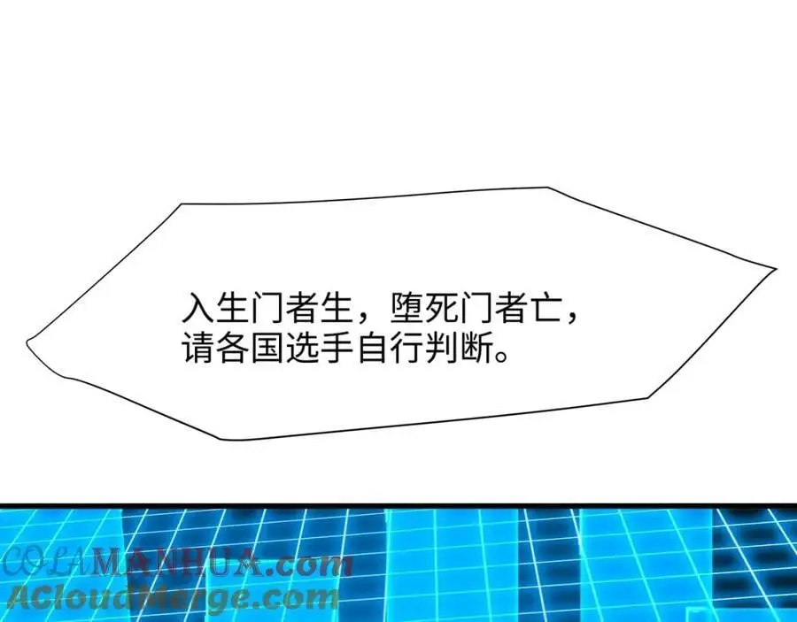 和女神合体后的我无敌了漫画,幕后黑手5图