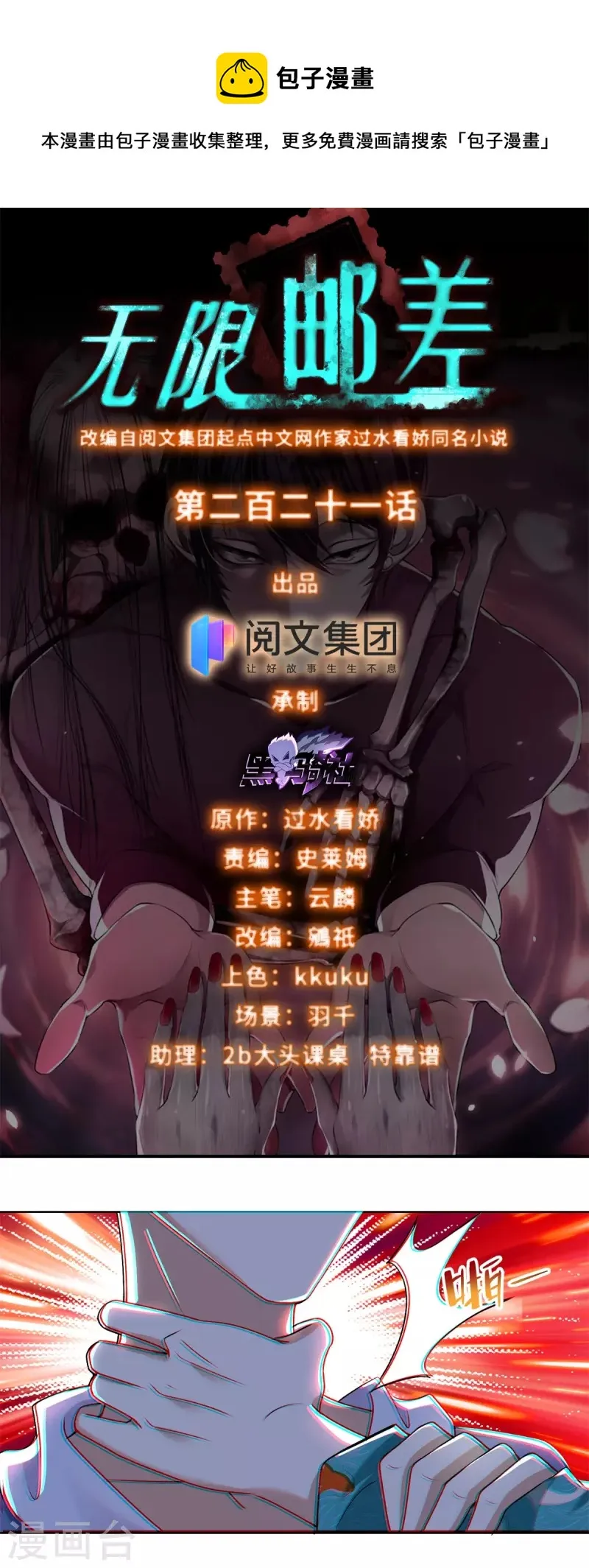 第221话0