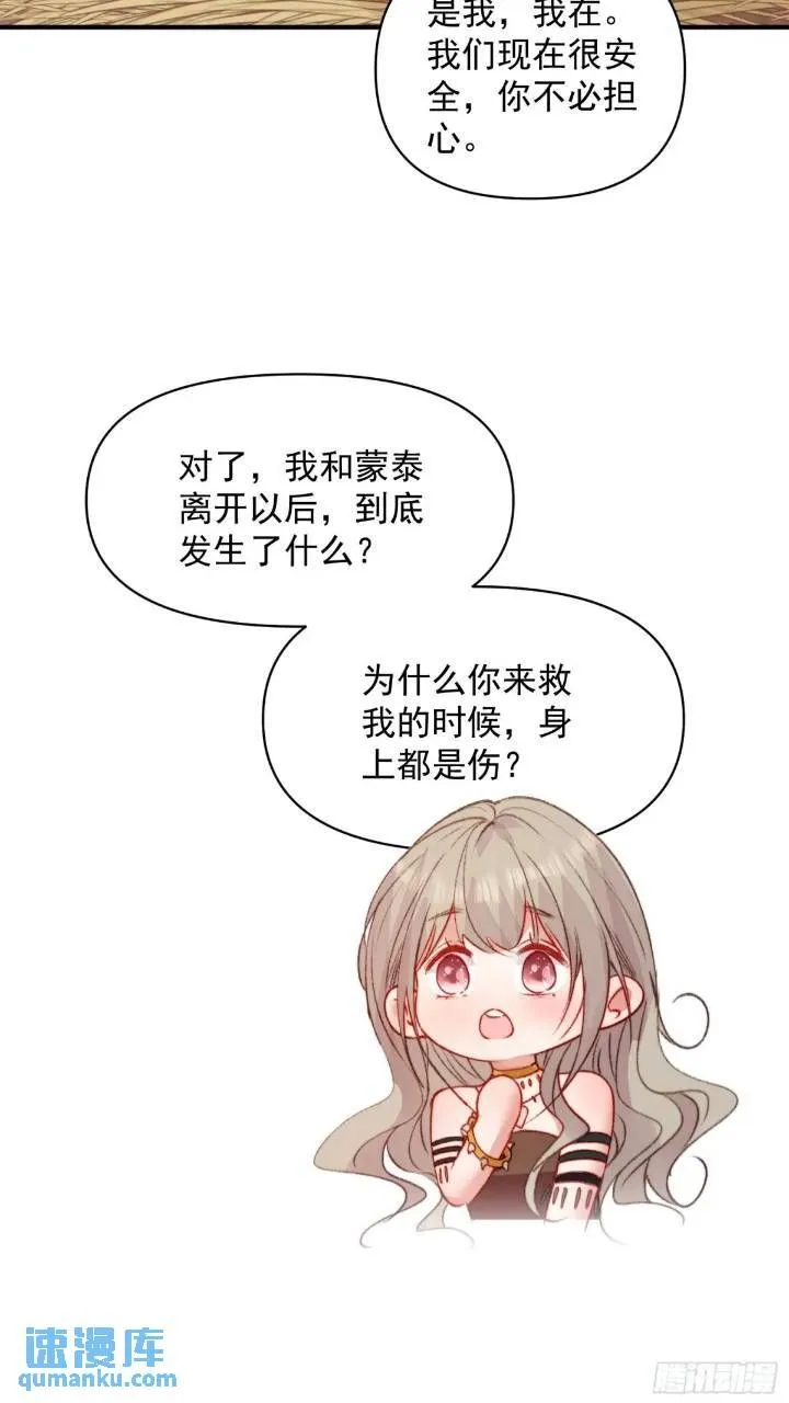 第28话故意逗他2