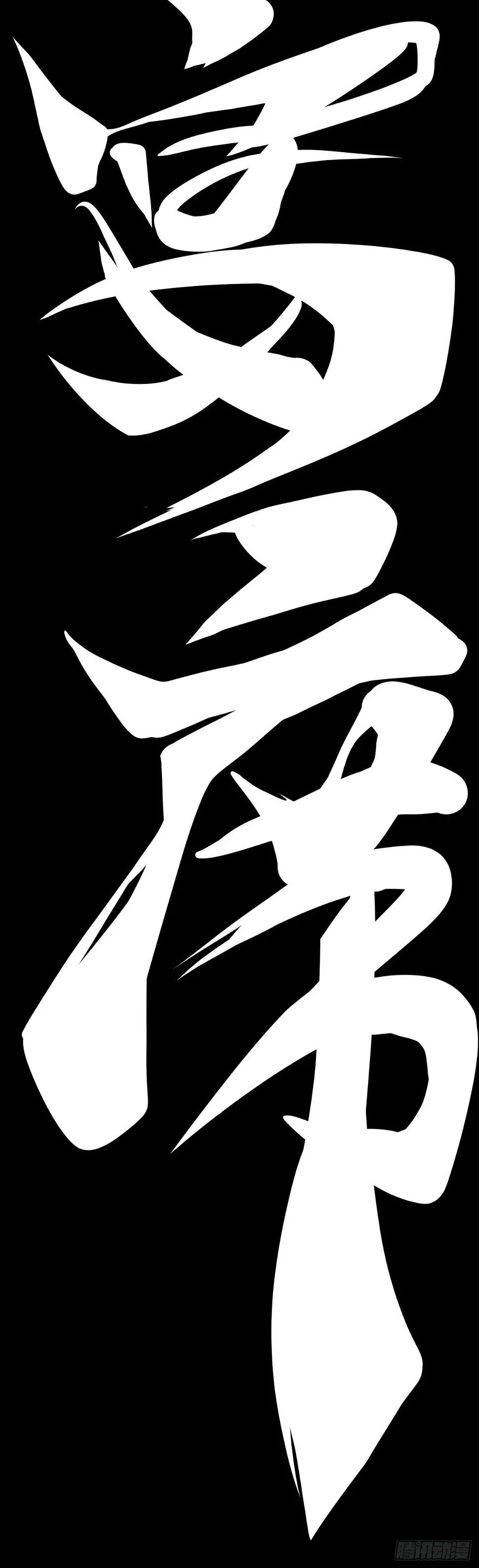 天下无不散的宴席4