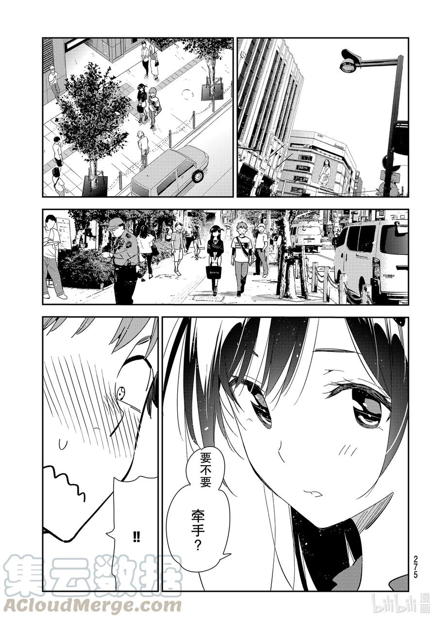 159 女朋友与男朋友30