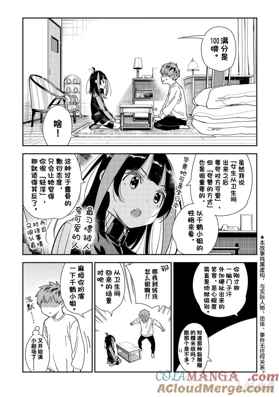 349 目标和女朋友2