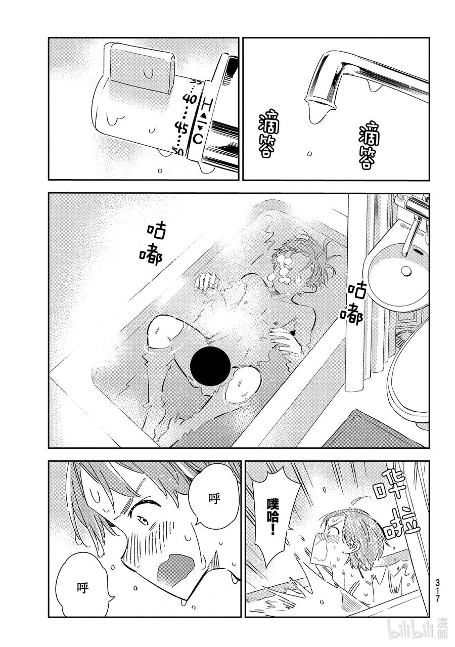 165 女朋友与眼泪12