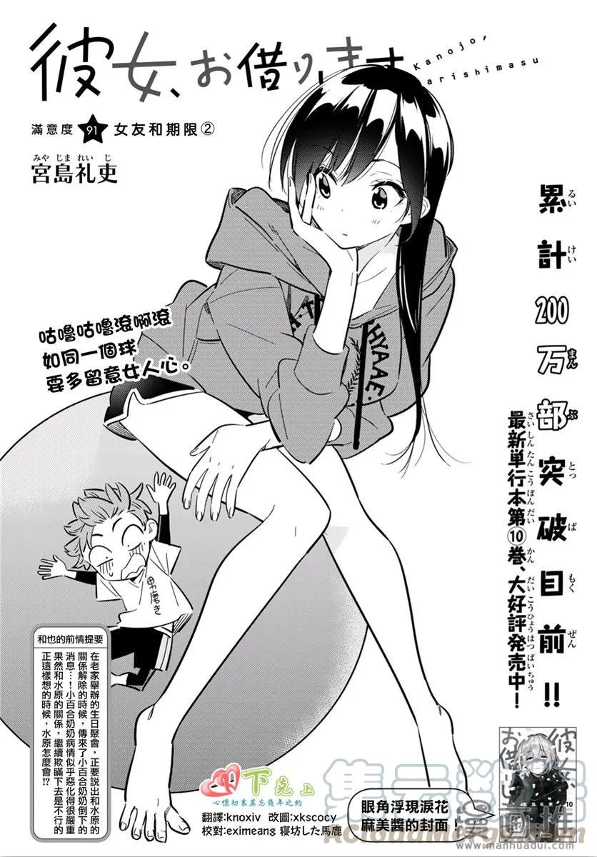 91 女朋友与期限20