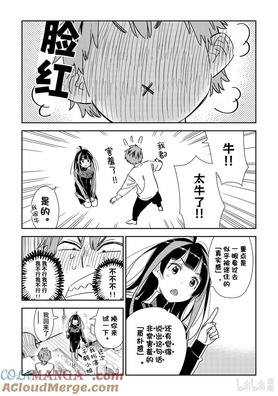 349 目标和女朋友4