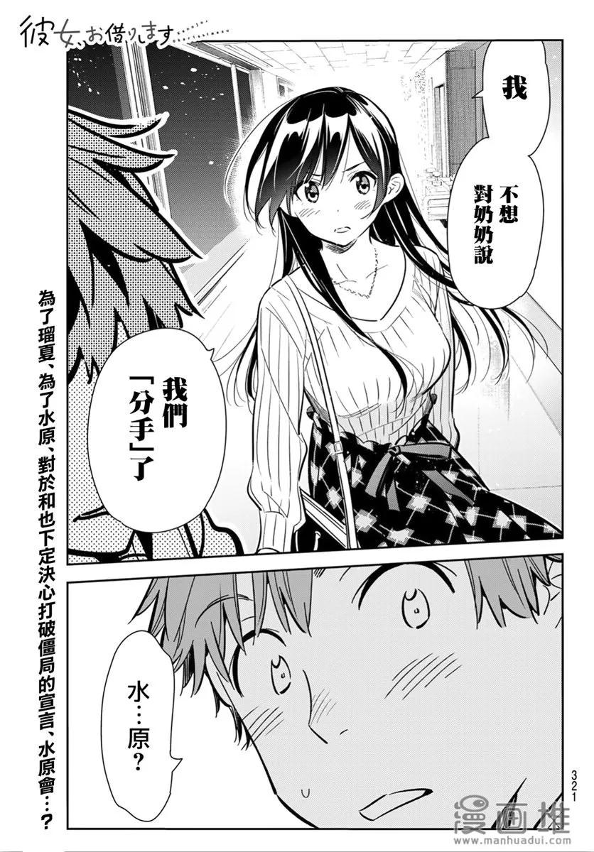 91 女朋友与期限21