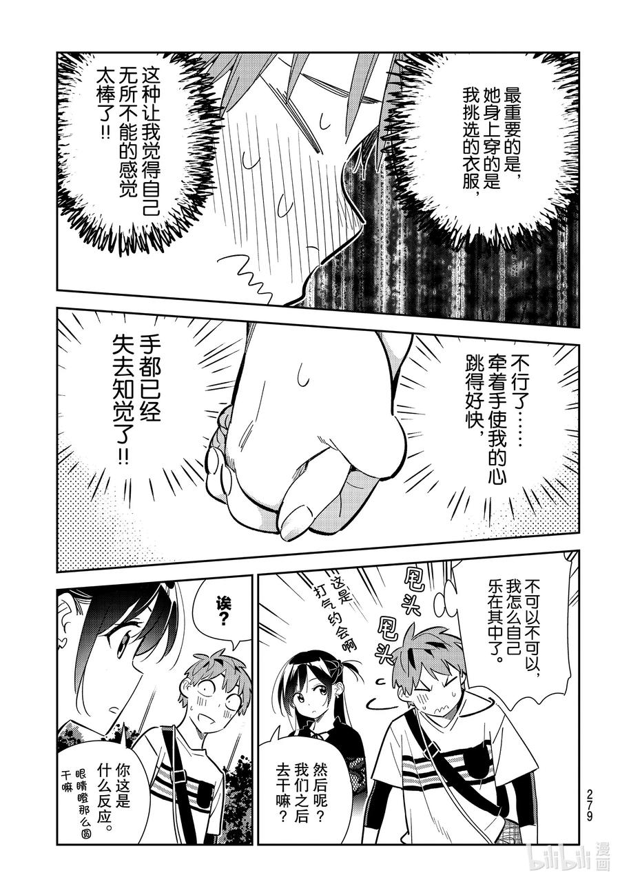 159 女朋友与男朋友34