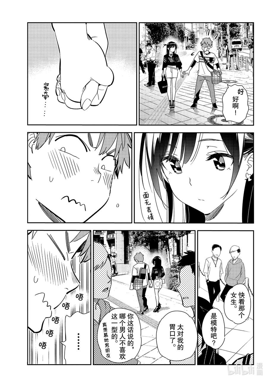 159 女朋友与男朋友32