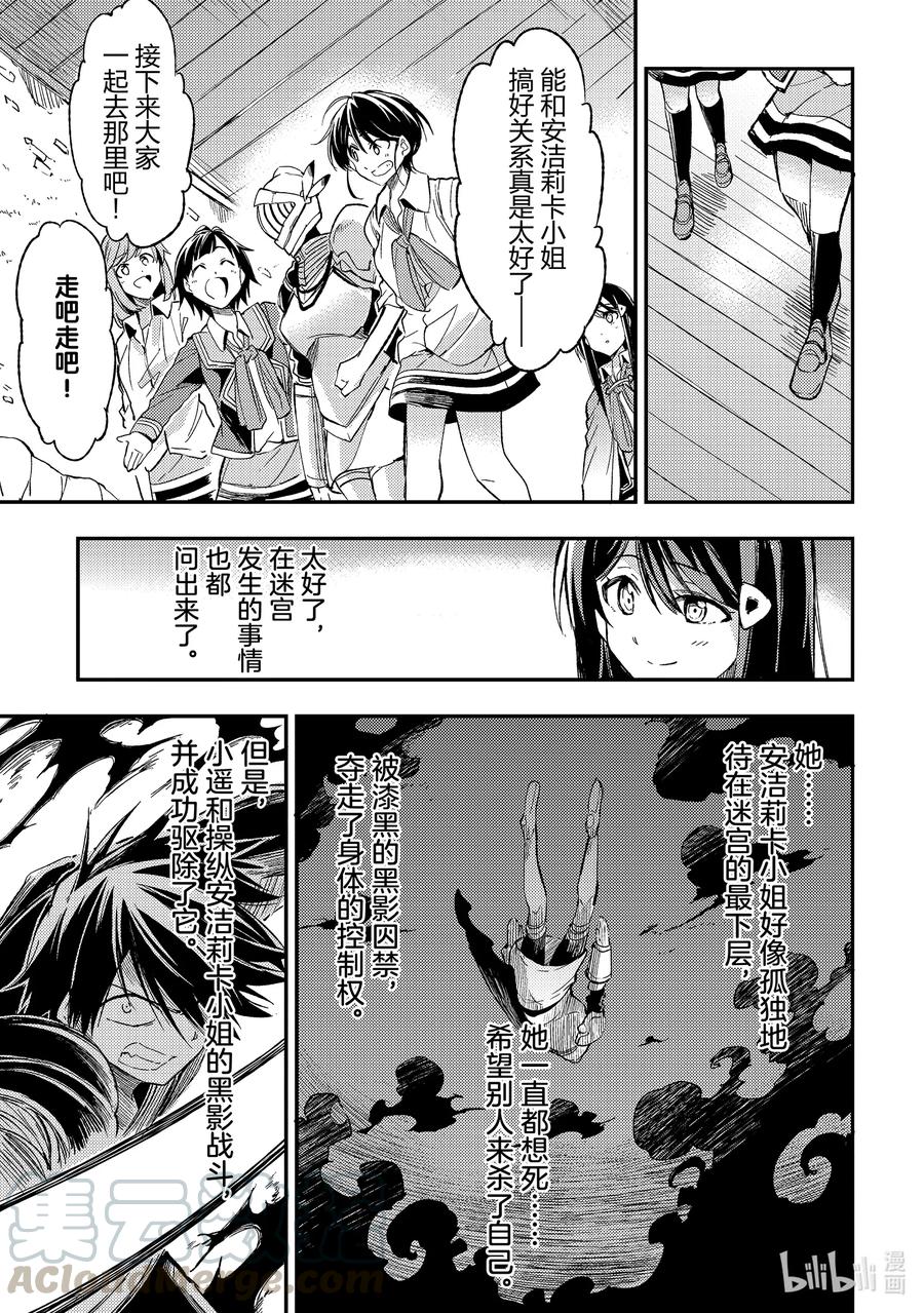 57 骸骨？2