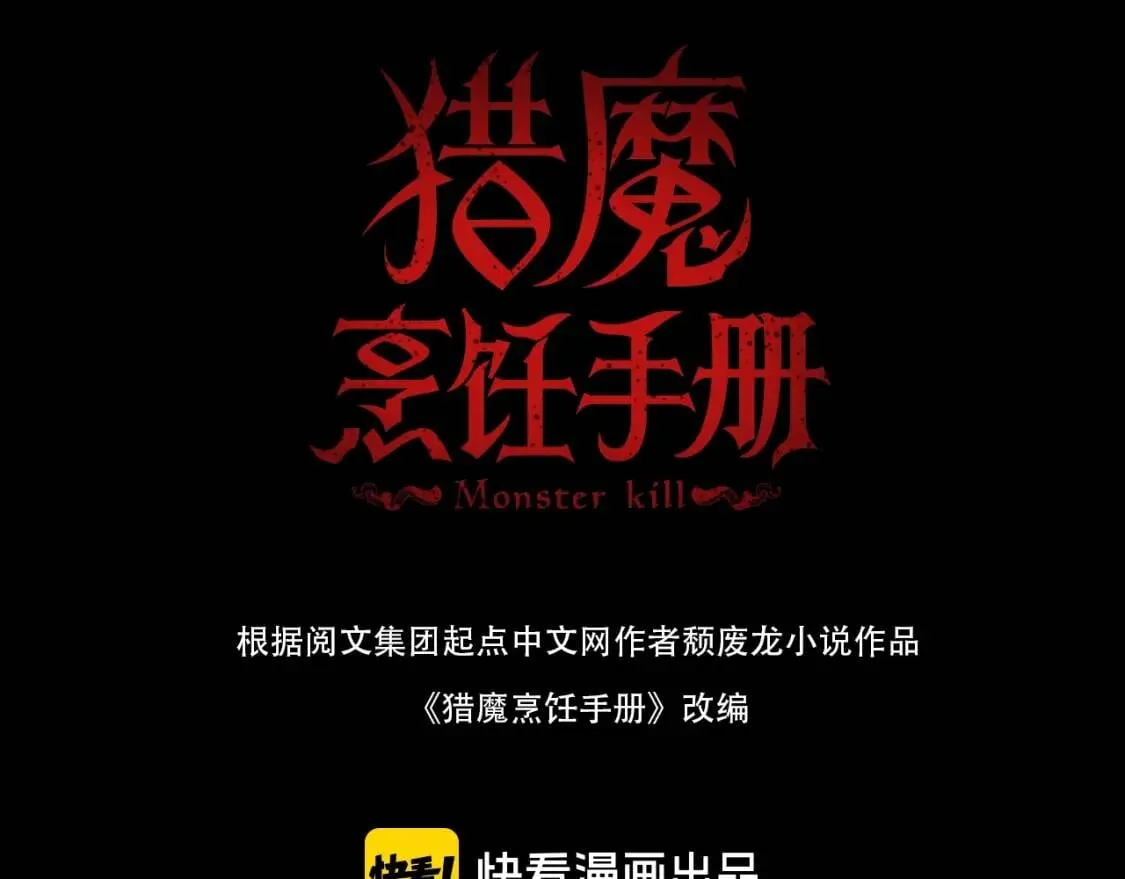 第40话 准备2