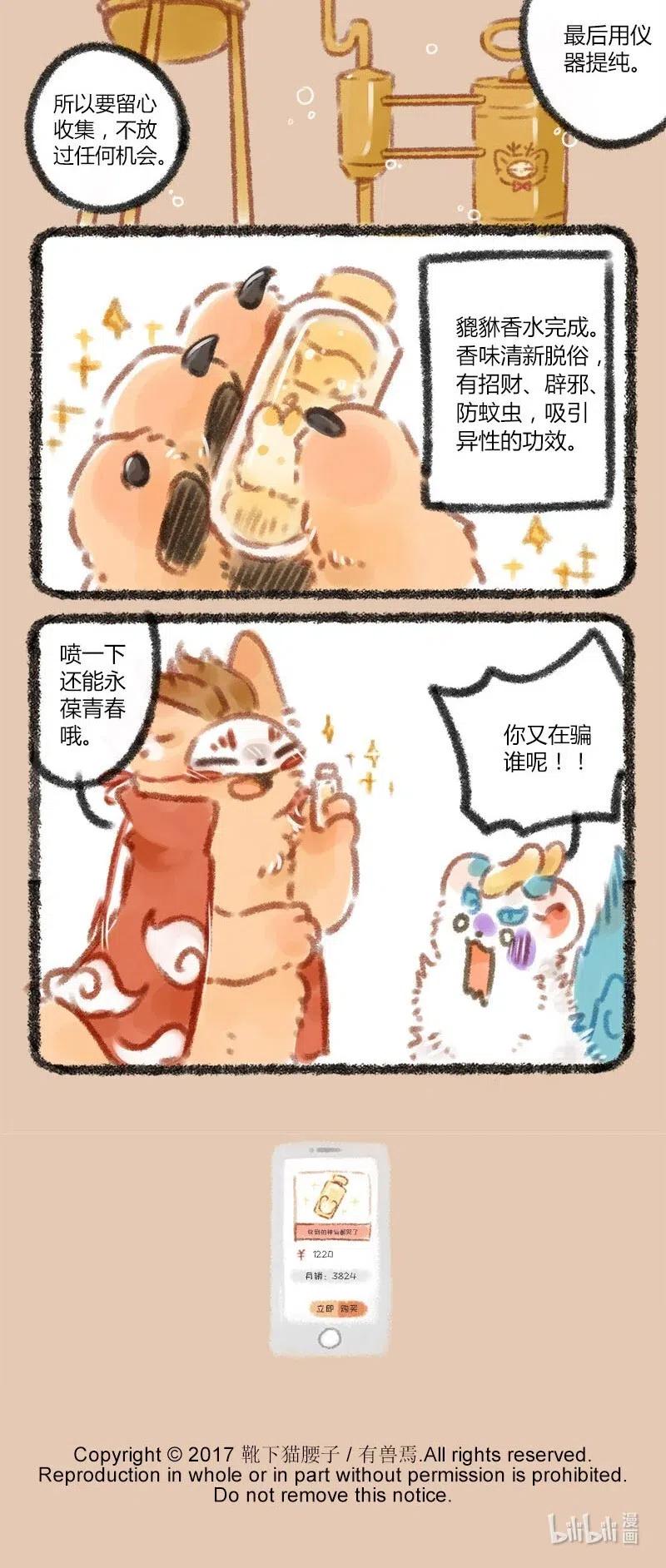 041 鹿人店到底在卖什么3