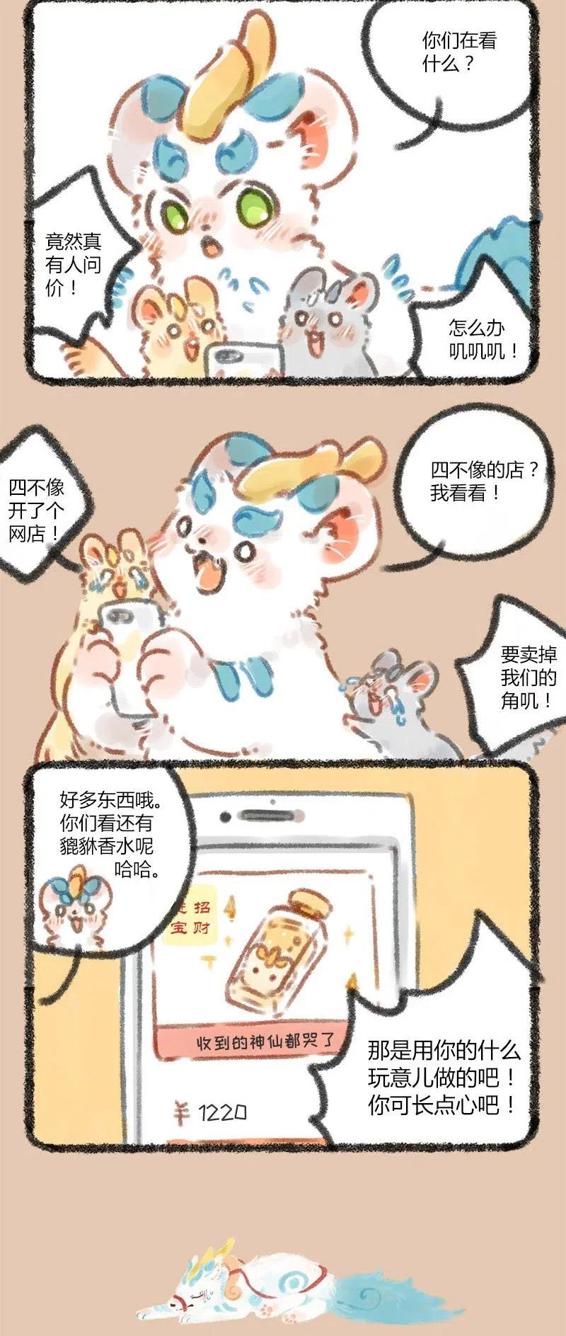 041 鹿人店到底在卖什么1