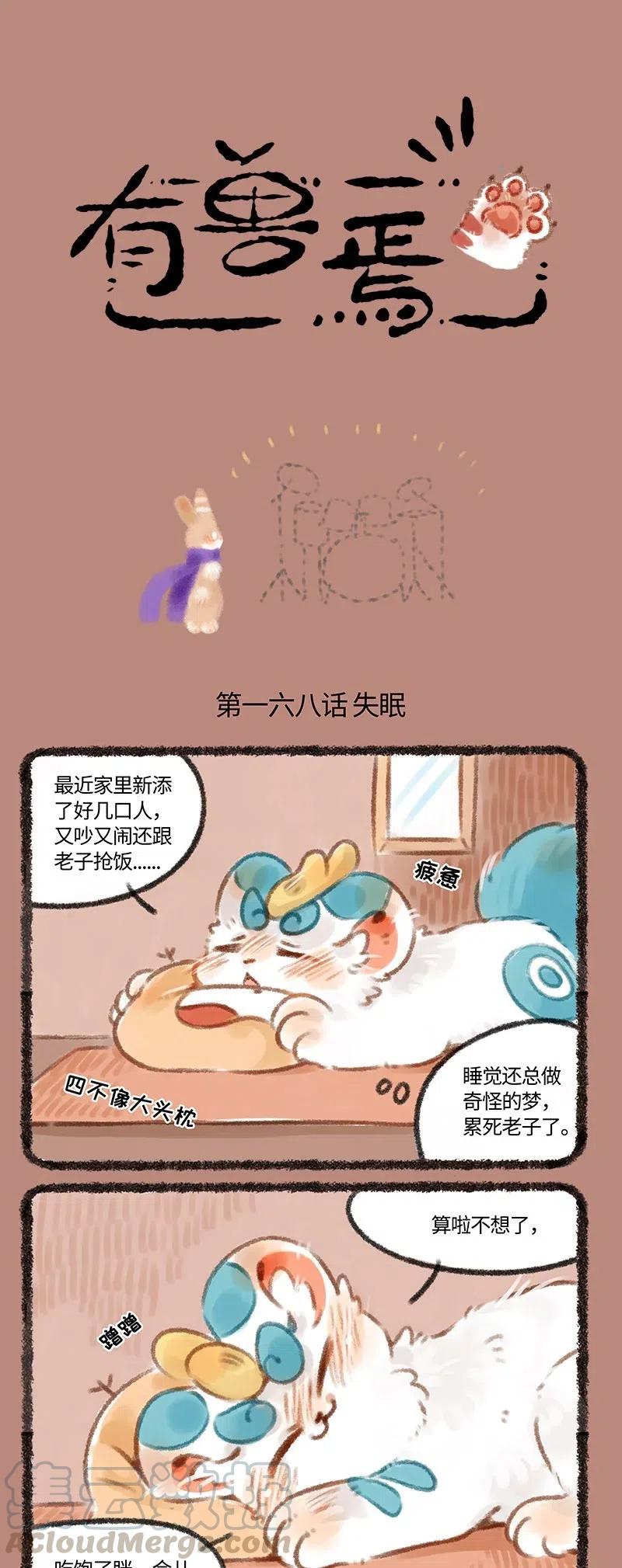 168 动次打次0