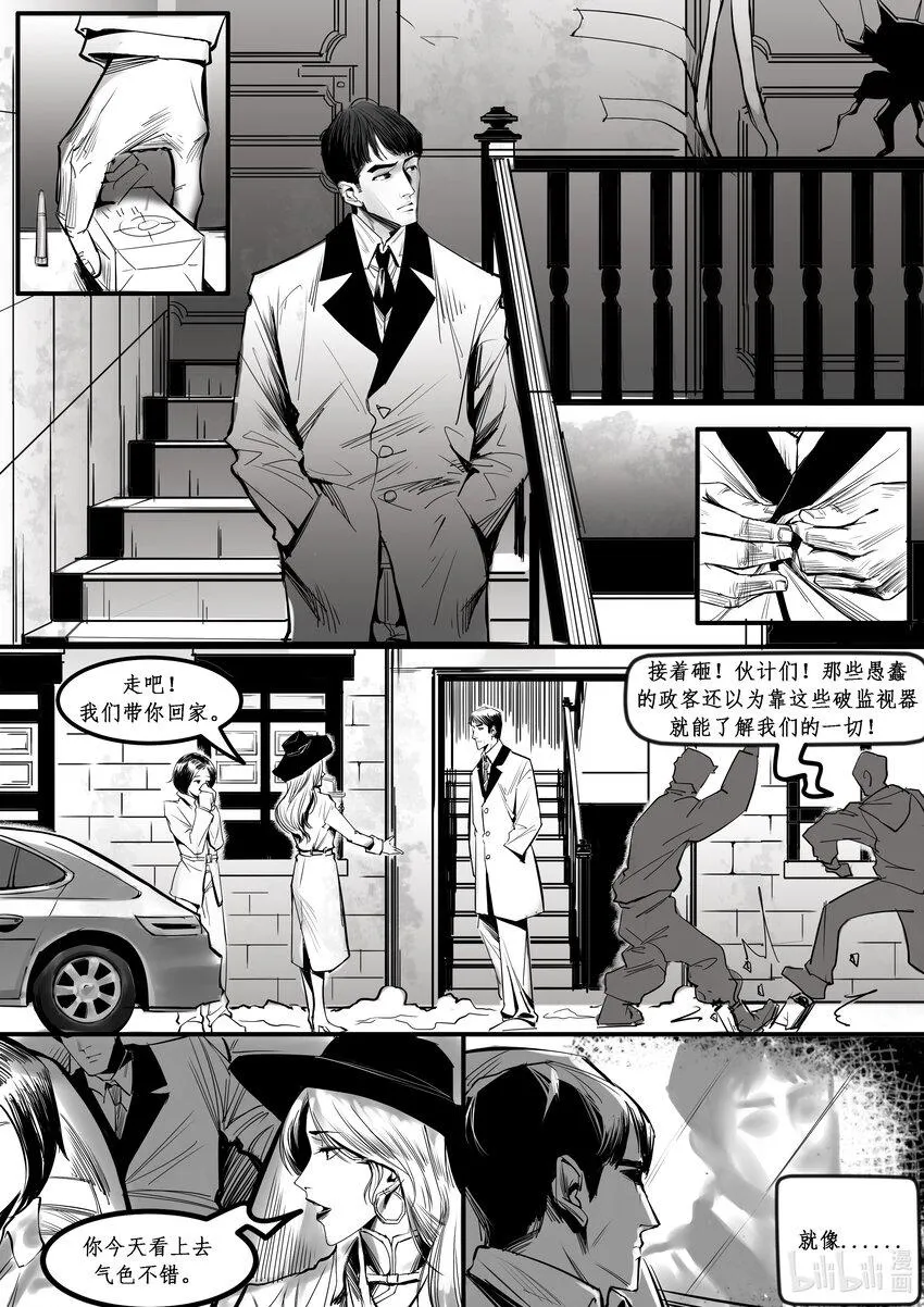 极乐城副本漫画,013 纽约篇（八）2图