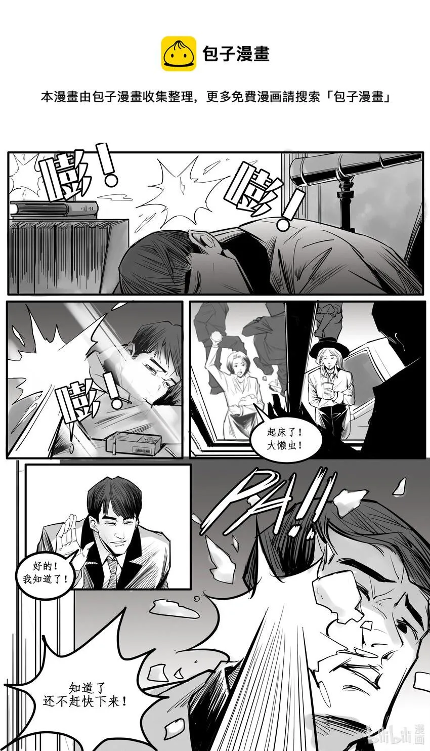 极乐城副本漫画,013 纽约篇（八）1图