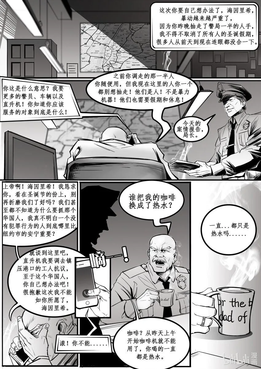极乐城副本漫画,013 纽约篇（八）5图