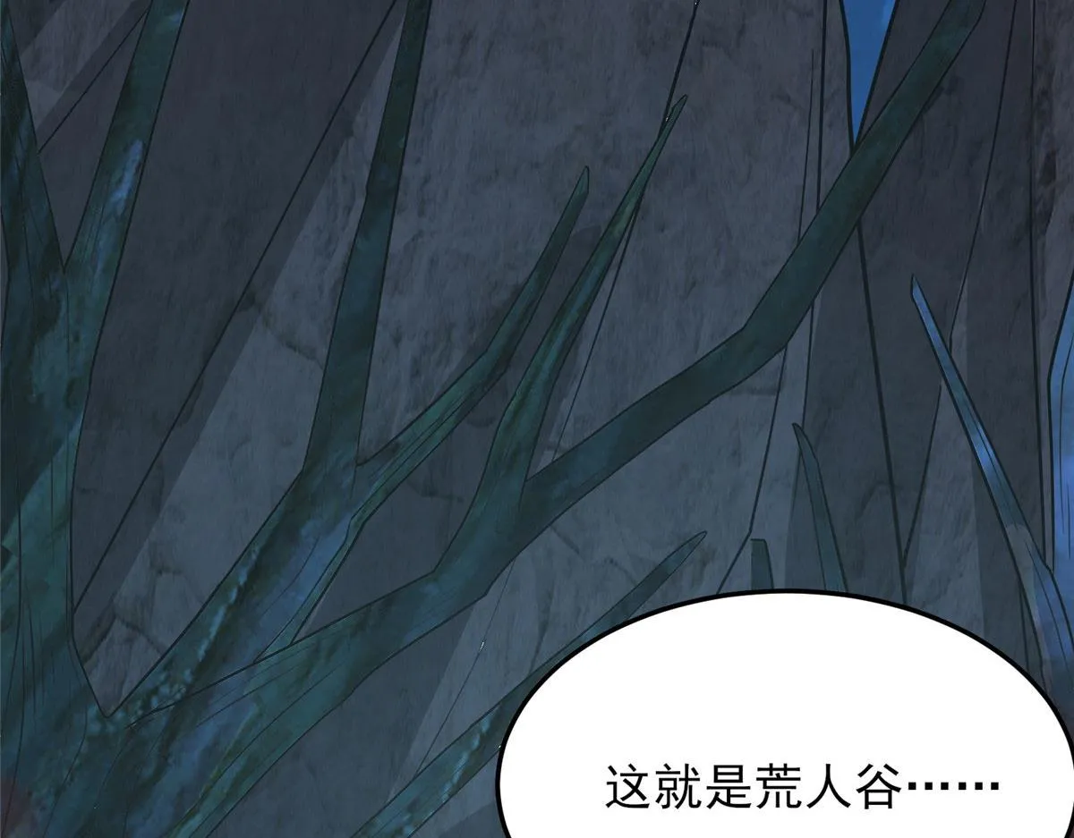 真武世界漫画,044 大战巨蟒！3图