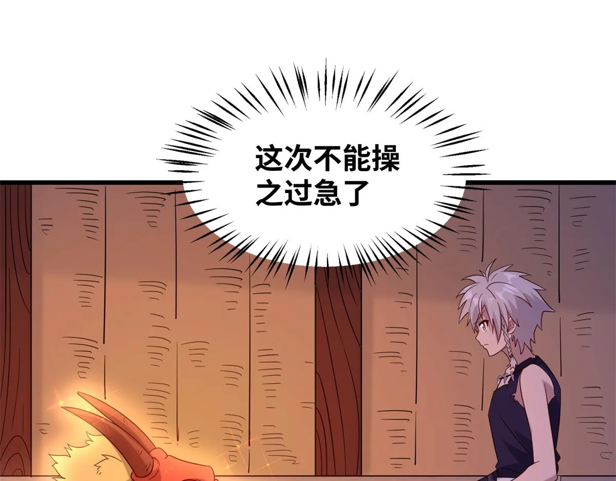 真武世界漫画,031 终至引气境！4图