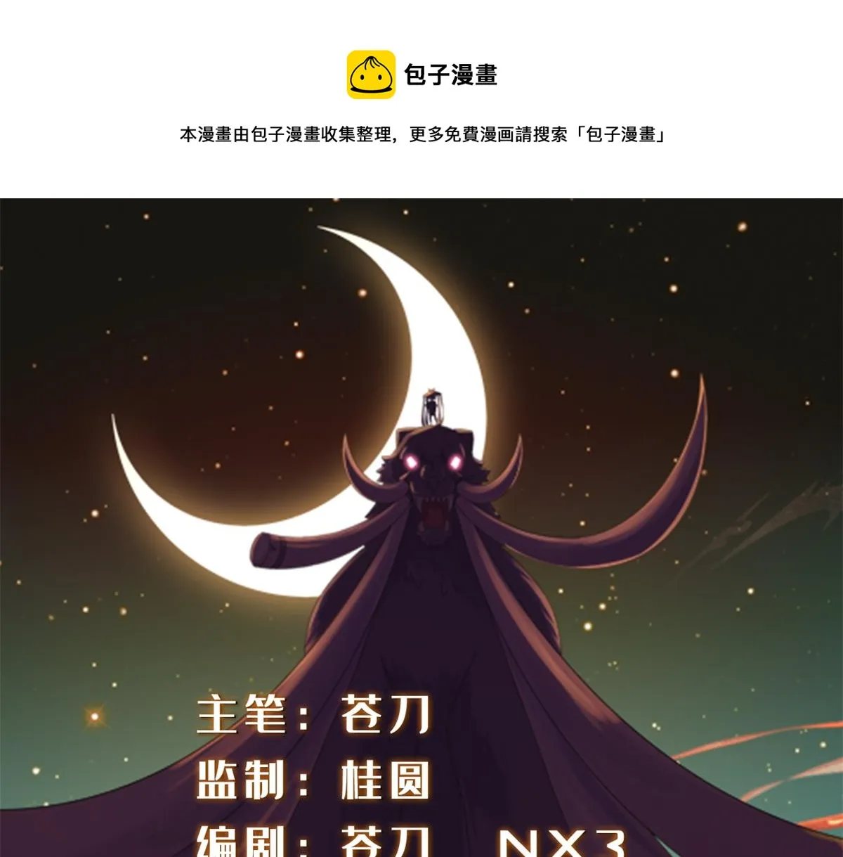 真武世界漫画,031 终至引气境！1图